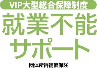 株式会社 日税サービス